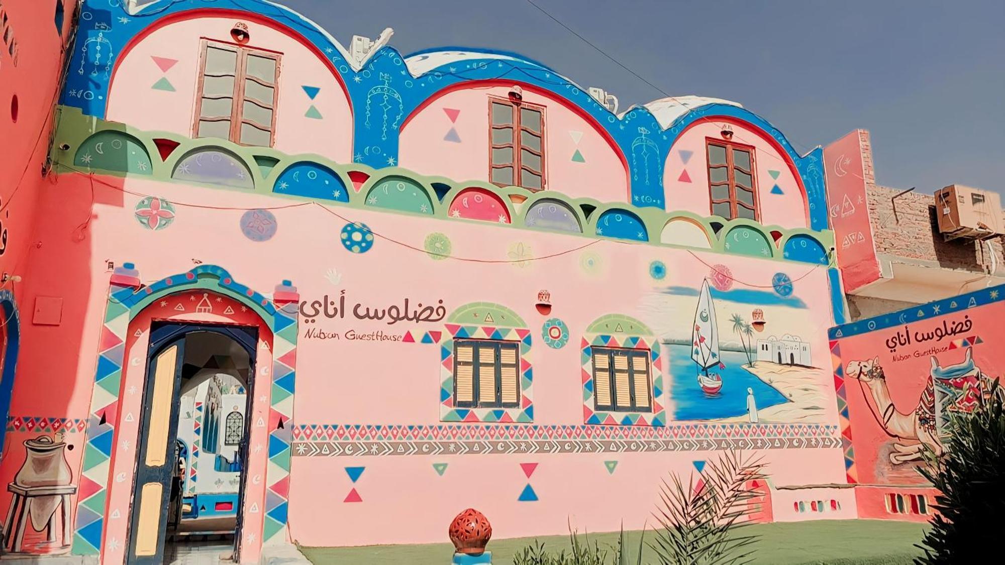 Fadlos Anay Nubian Guesthouse فضلوس أناي Асуан Экстерьер фото